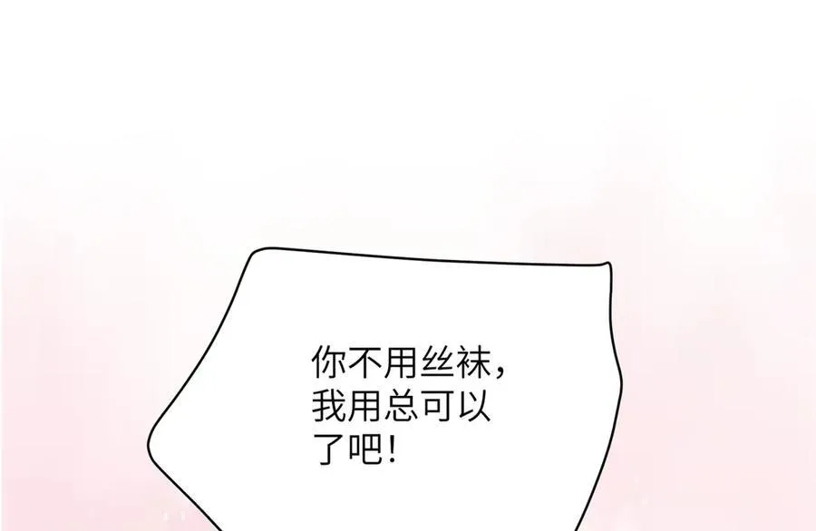 133 克制的欲望 第138页