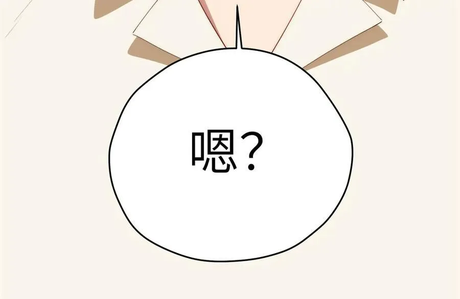 133 克制的欲望 第144页