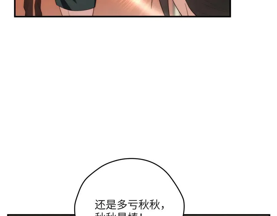 134 秋的足迹 第43页