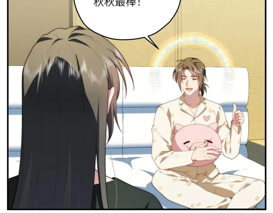 134 秋的足迹 第44页