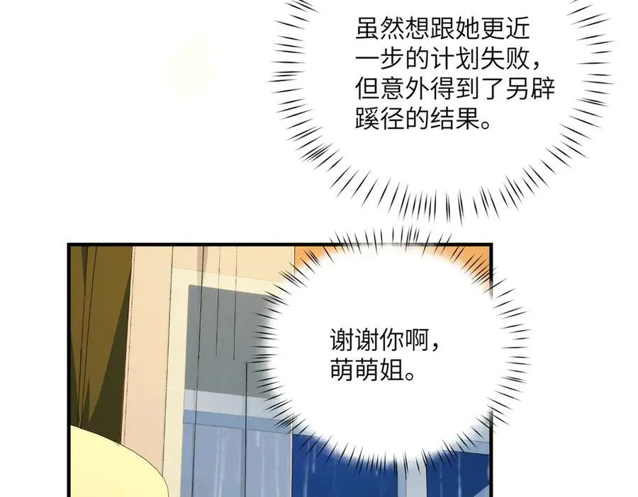 134 秋的足迹 第76页