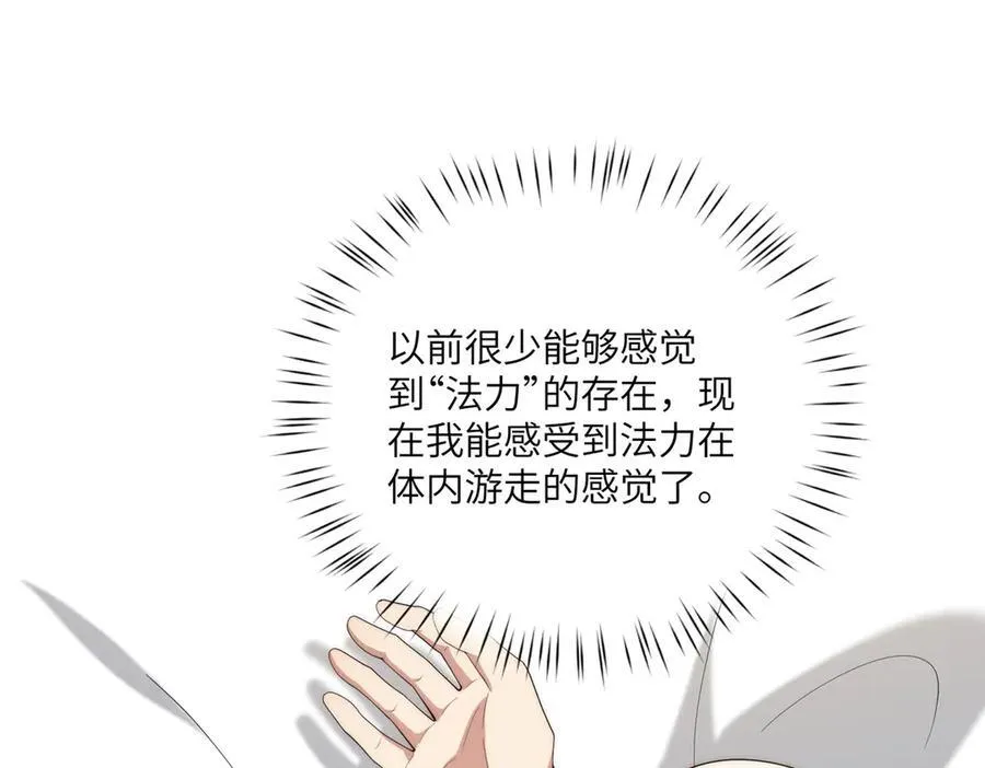 134 秋的足迹 第91页