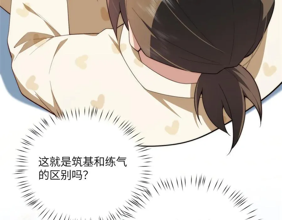 134 秋的足迹 第94页