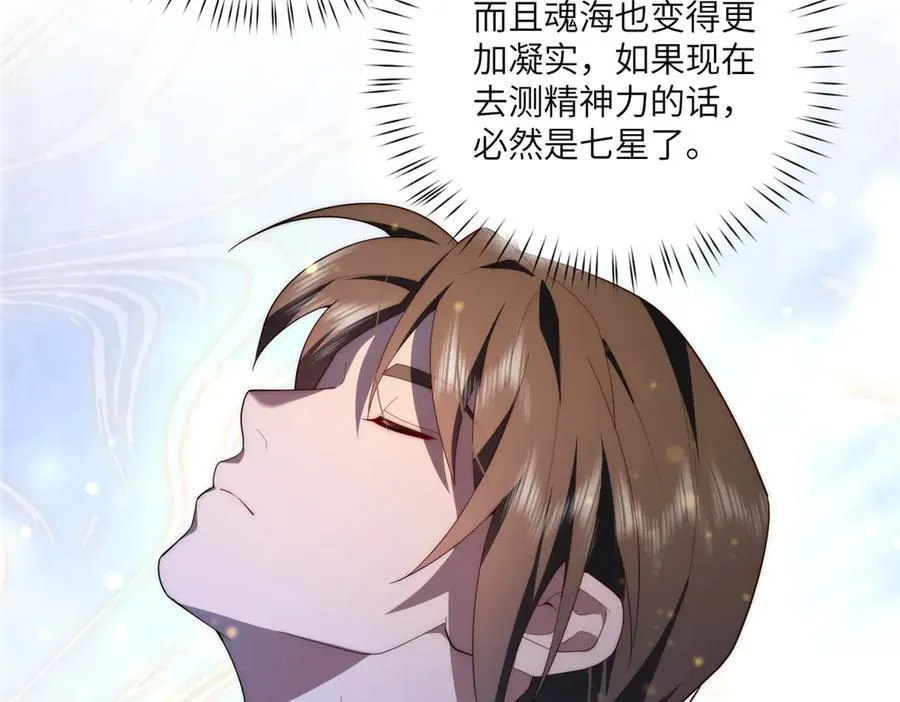 134 秋的足迹 第95页