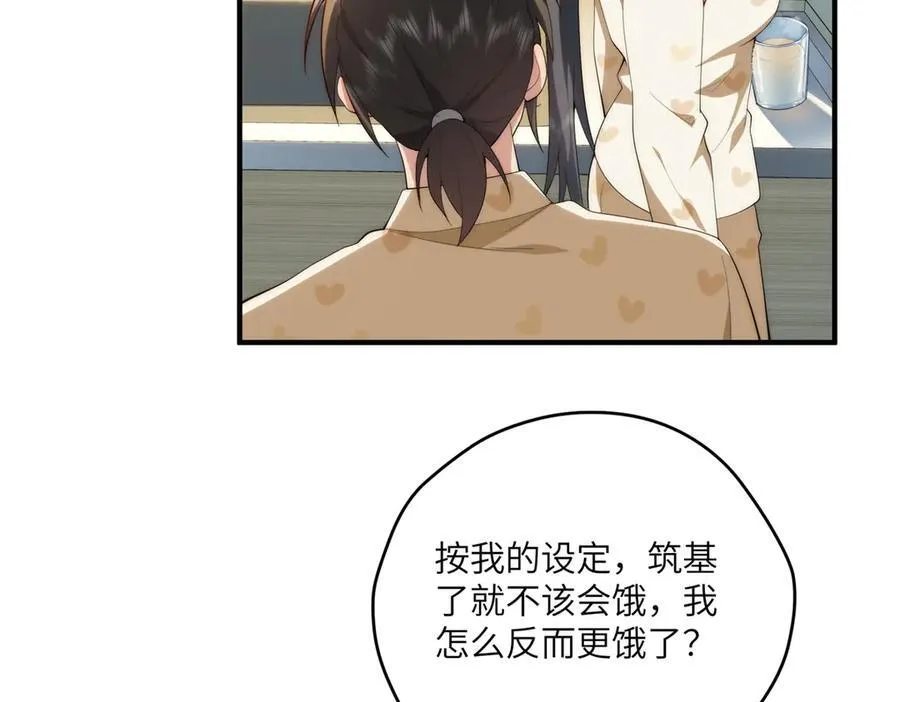 134 秋的足迹 第116页