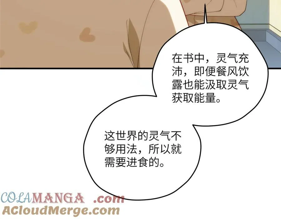 134 秋的足迹 第125页
