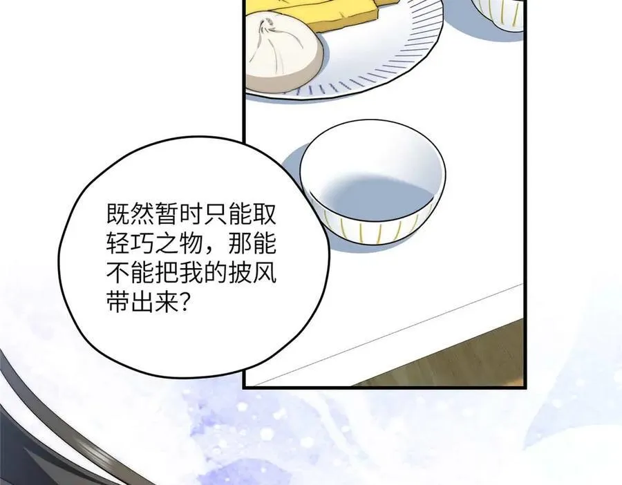 135 失控 第6页