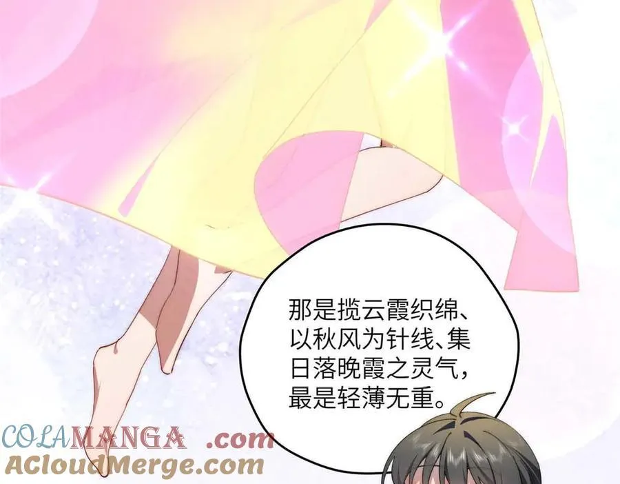 135 失控 第9页