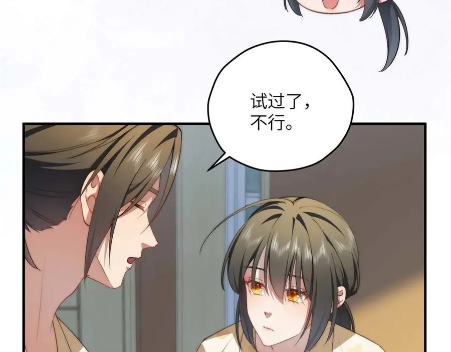 135 失控 第11页