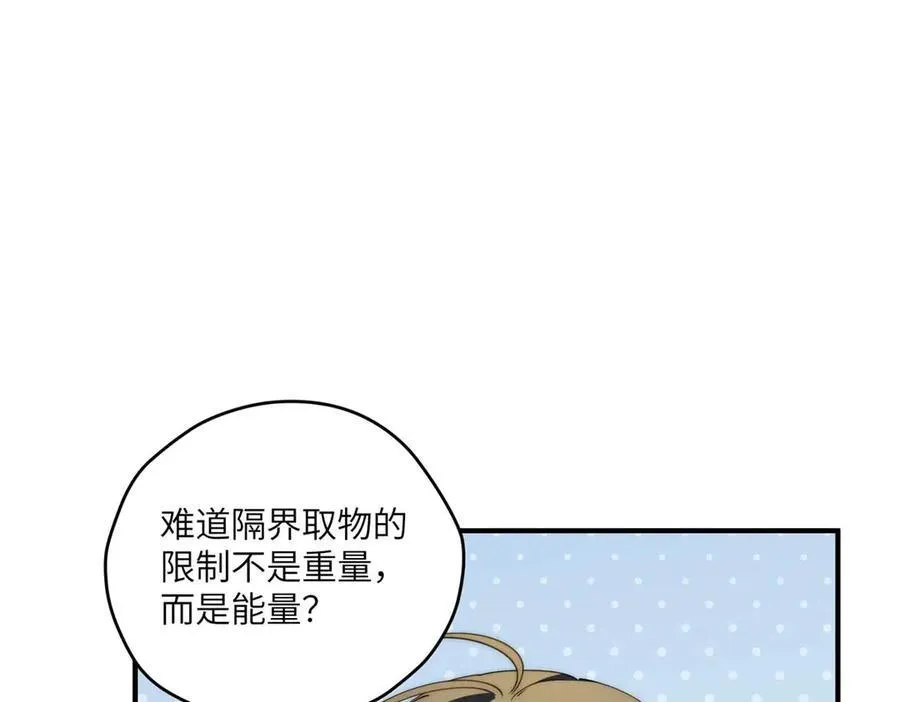 135 失控 第14页