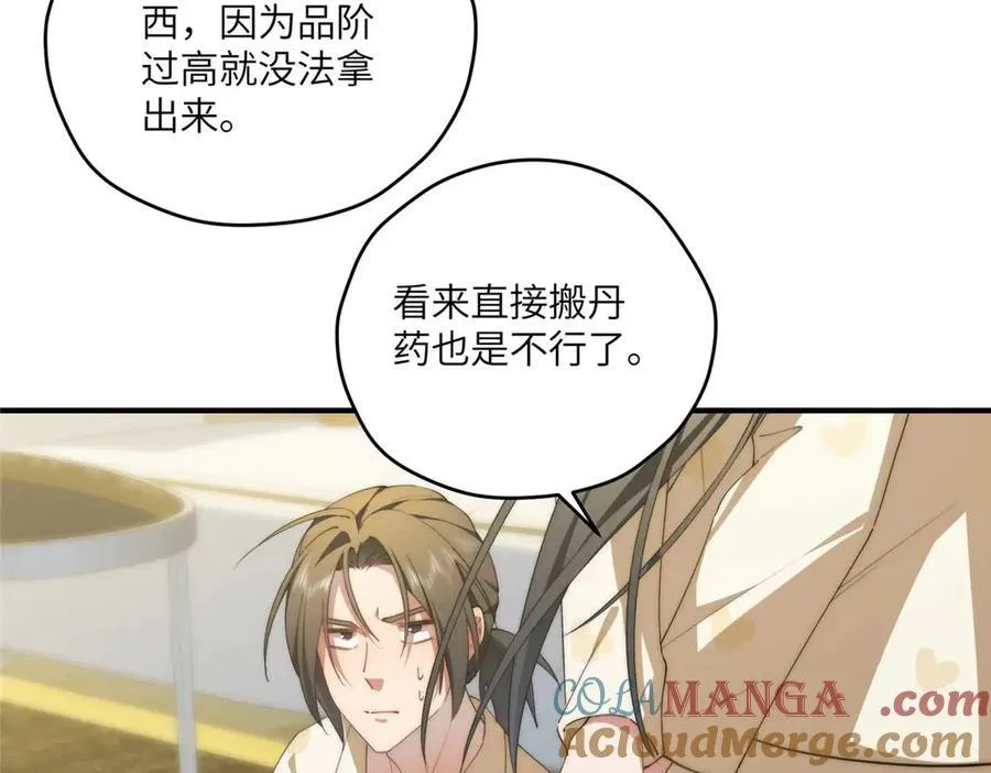 135 失控 第17页