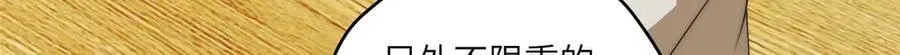 135 失控 第19页