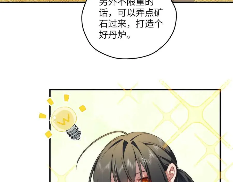 135 失控 第20页