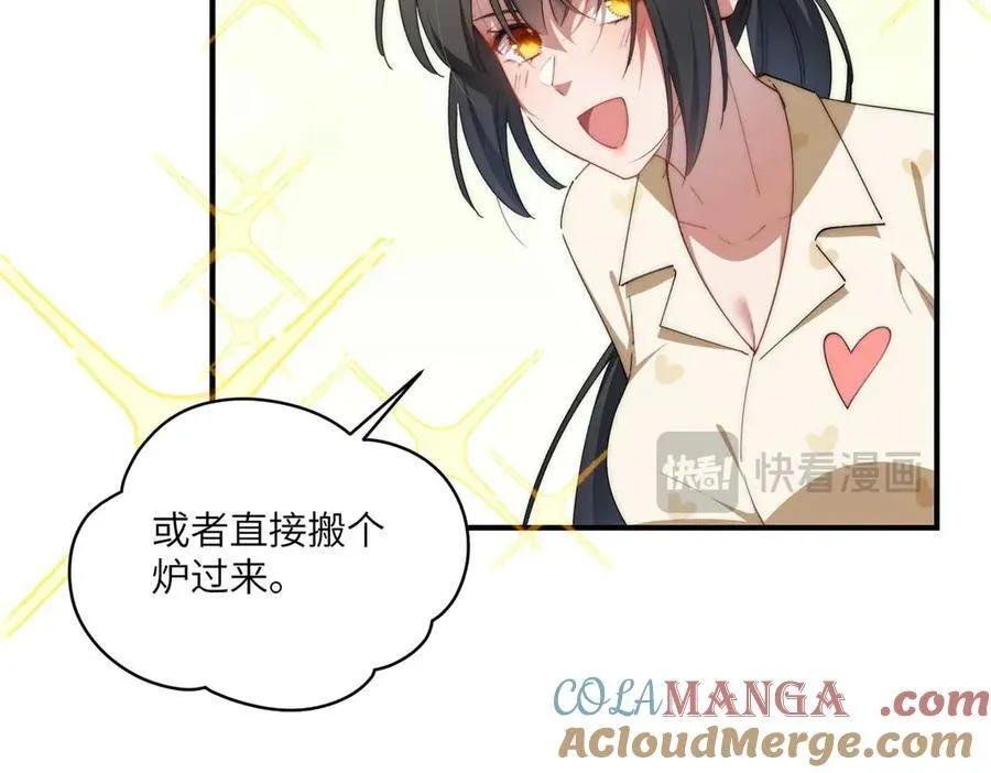 135 失控 第21页