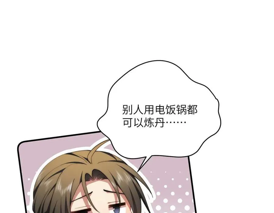 135 失控 第23页