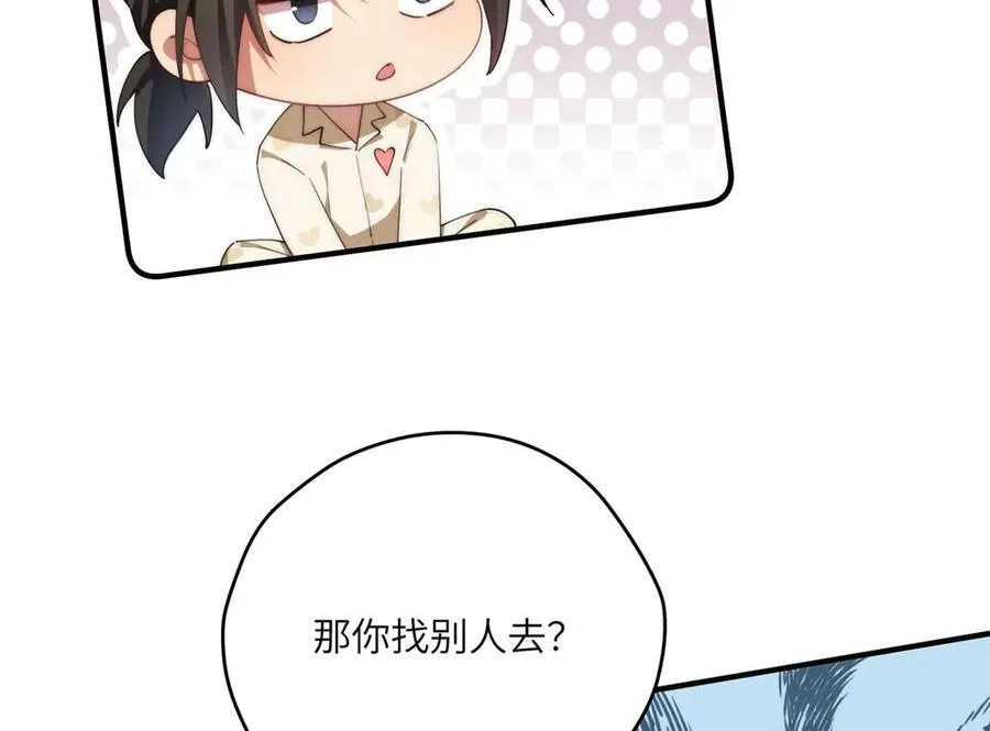 135 失控 第24页
