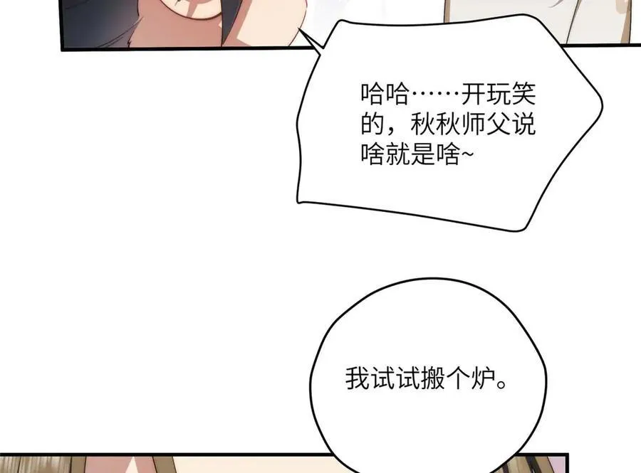 135 失控 第26页