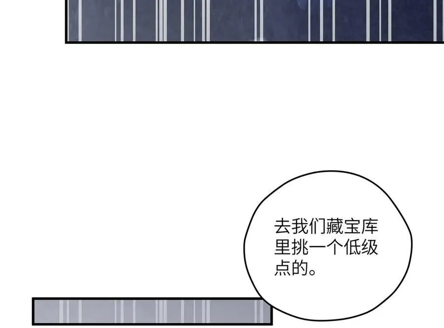 135 失控 第28页
