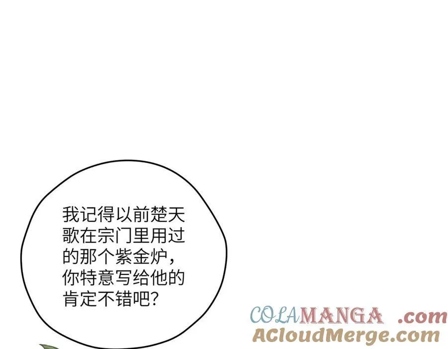 135 失控 第29页
