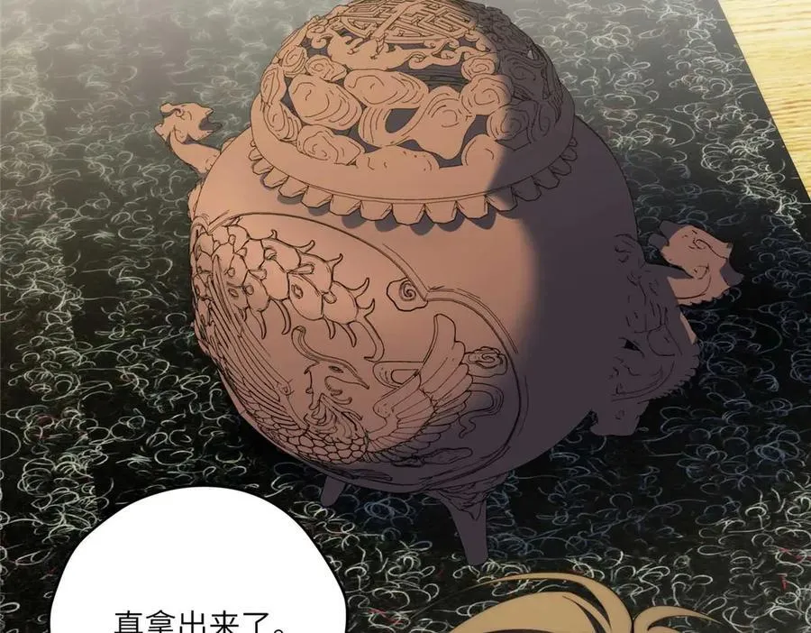 135 失控 第38页