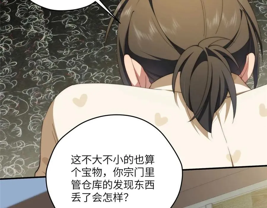 135 失控 第40页