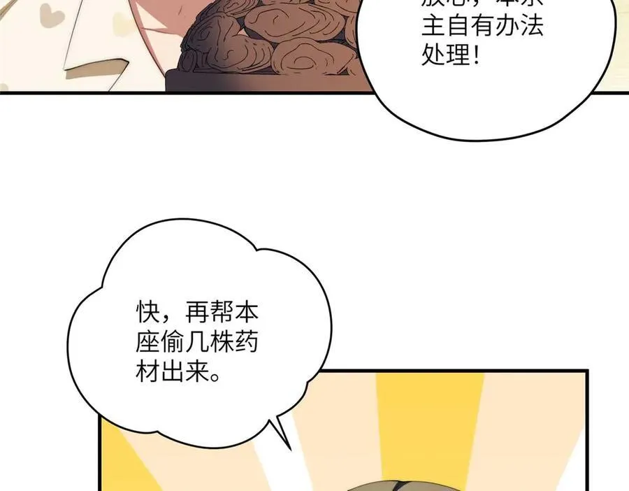 135 失控 第43页