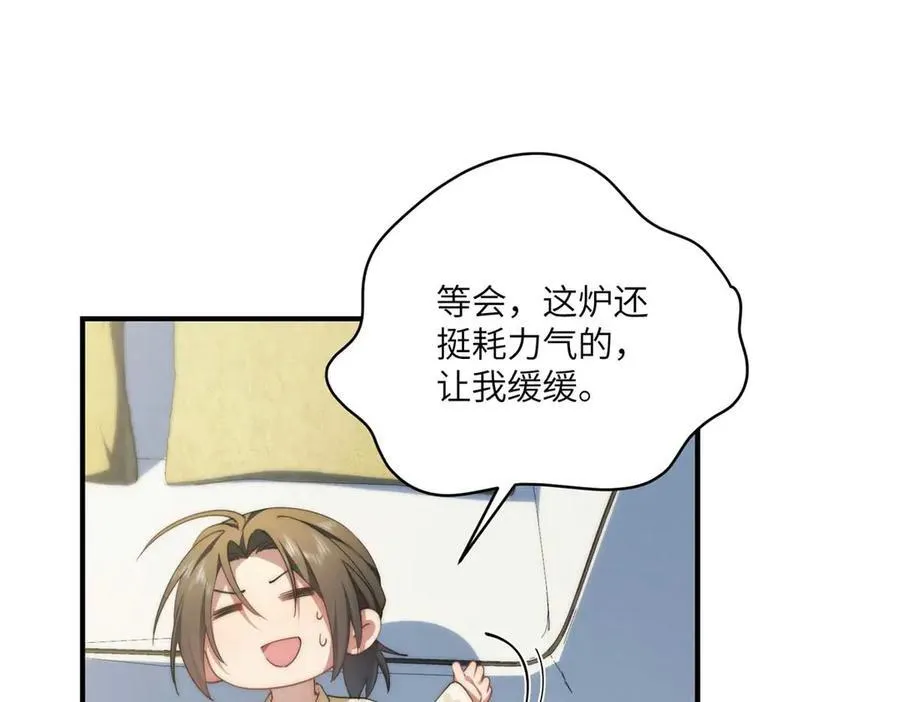 135 失控 第46页