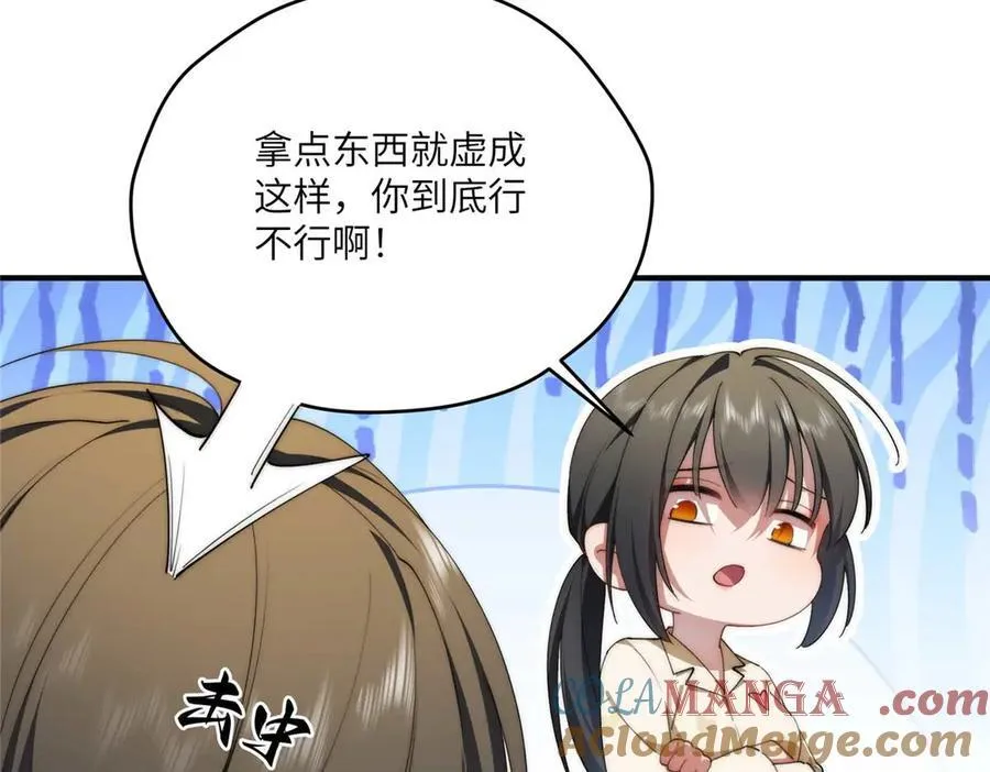 135 失控 第49页