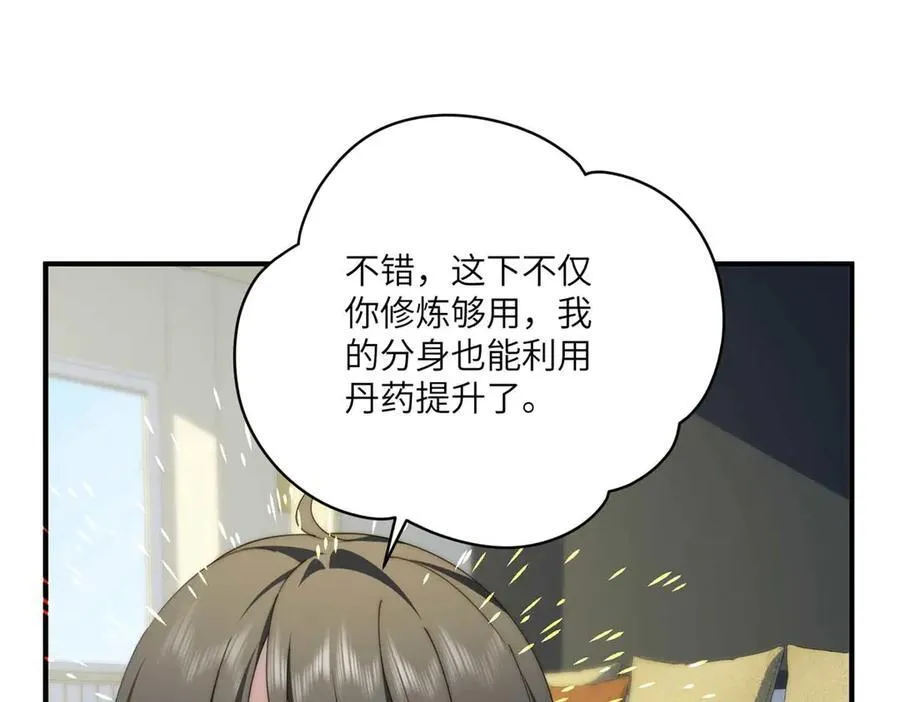 135 失控 第55页