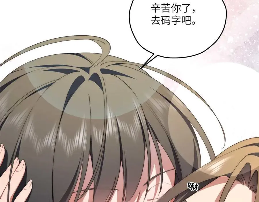 135 失控 第58页