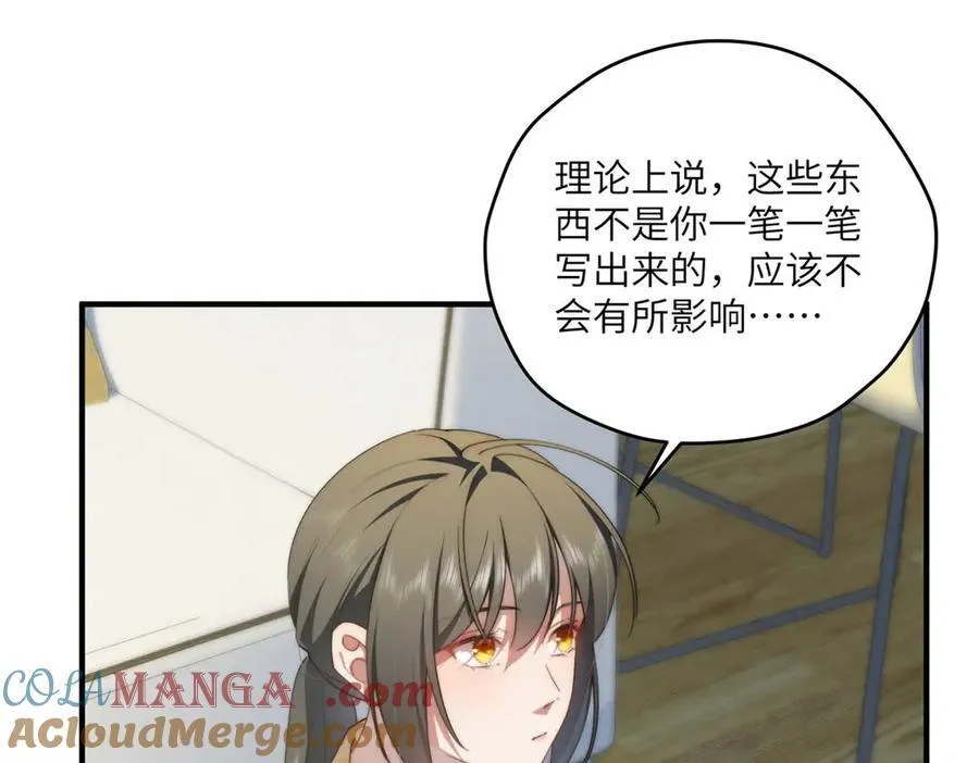 135 失控 第73页
