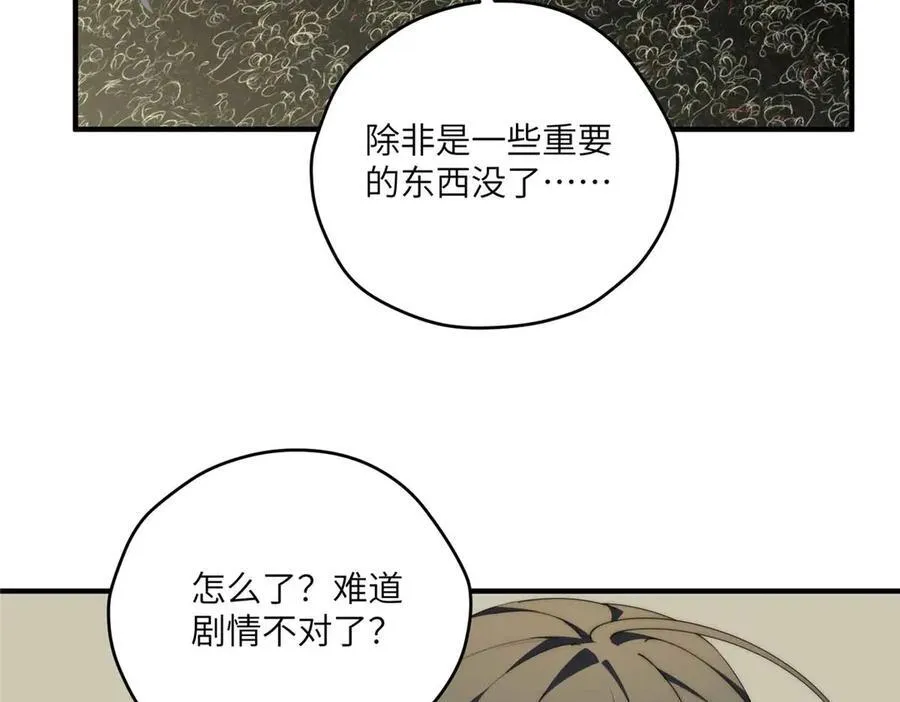 135 失控 第76页