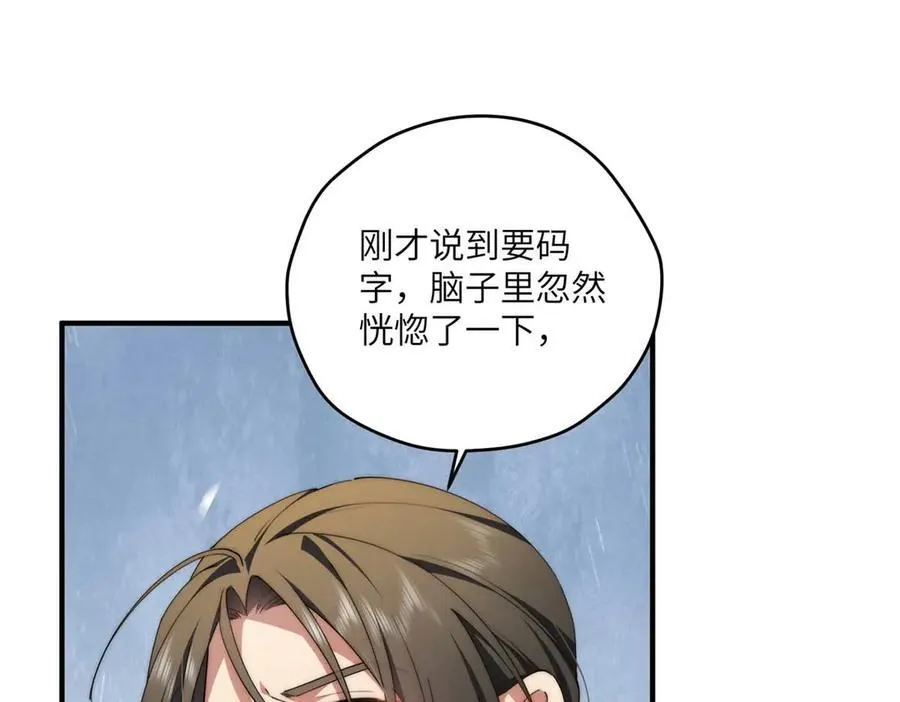 135 失控 第79页