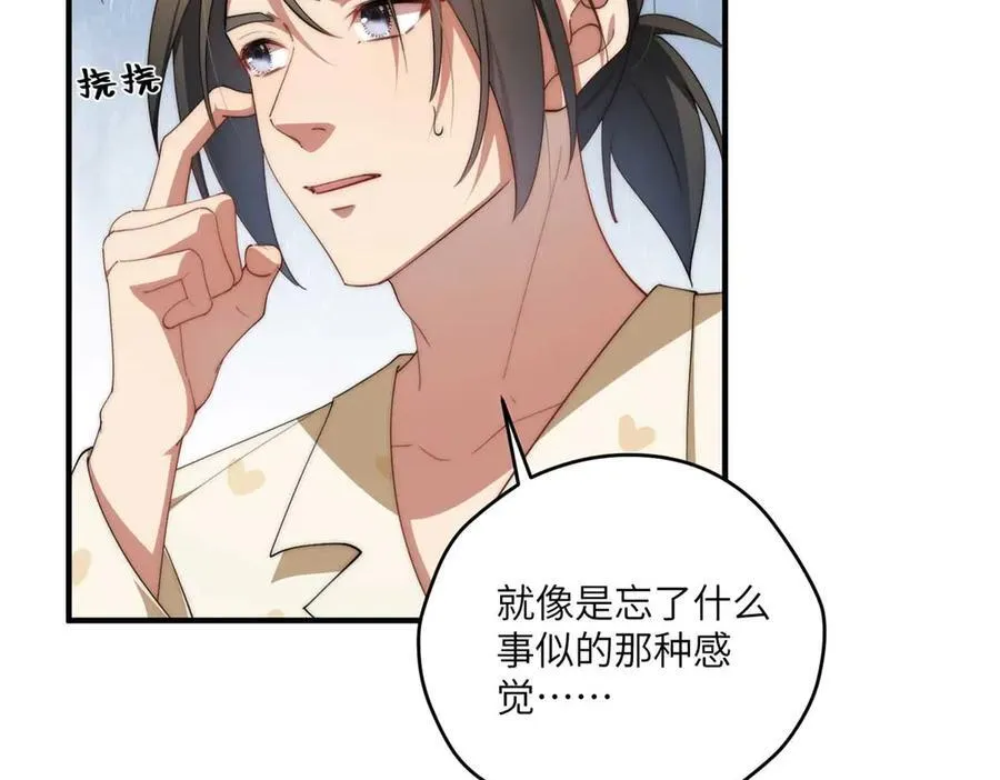 135 失控 第80页