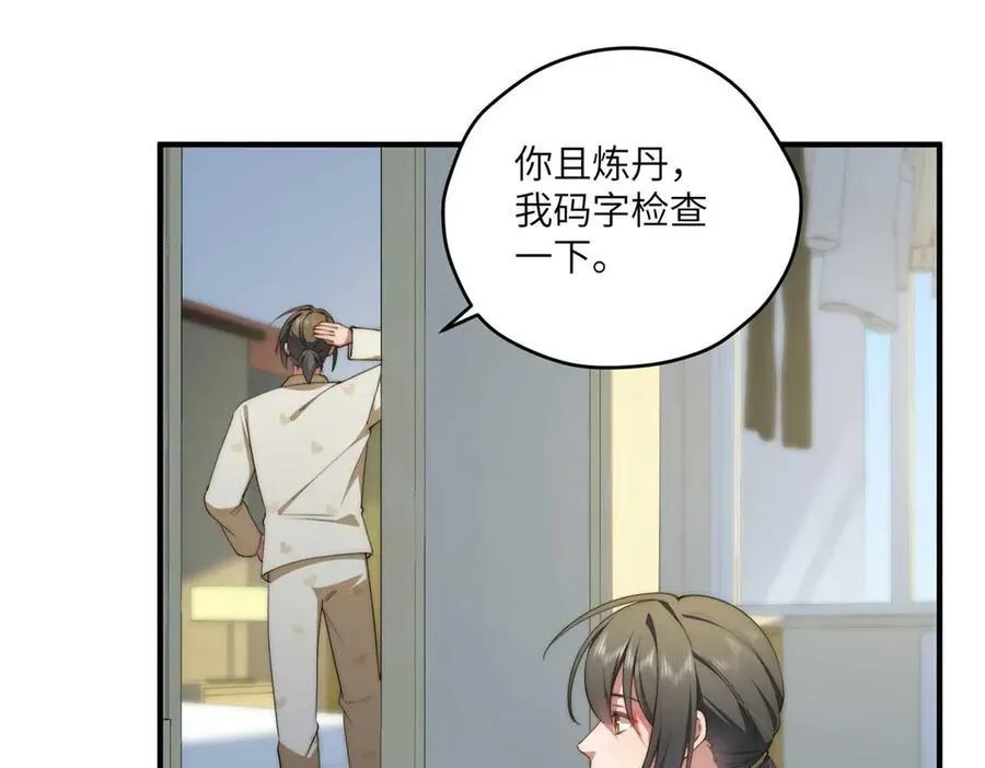 135 失控 第82页