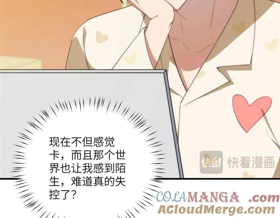 135 失控 第89页
