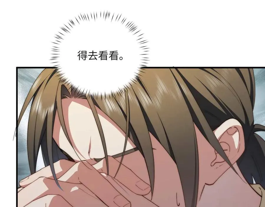 135 失控 第91页