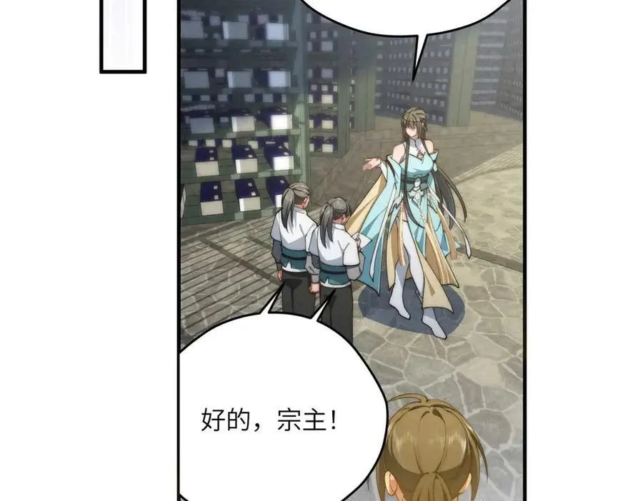 135 失控 第95页