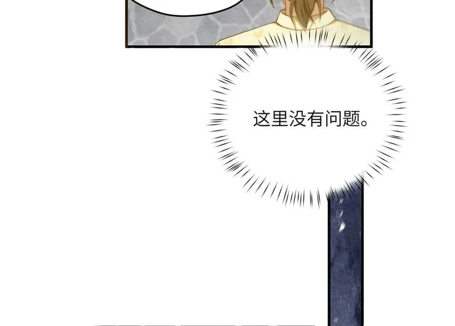 135 失控 第96页