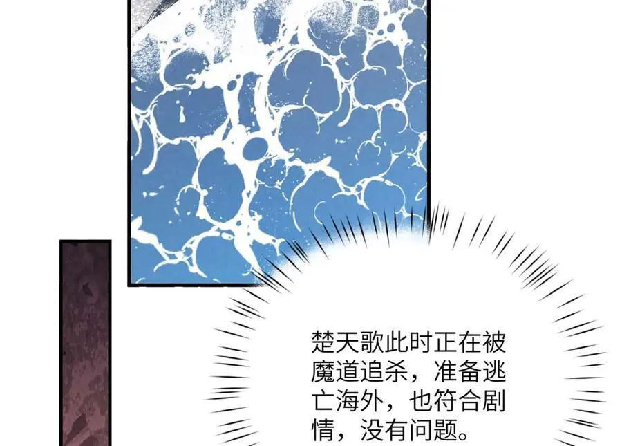 135 失控 第98页