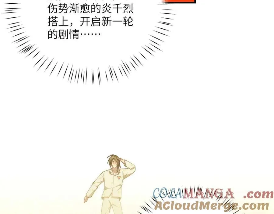 135 失控 第101页