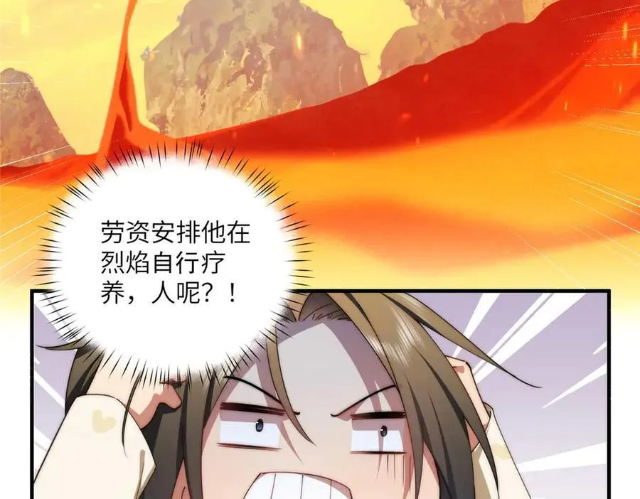 135 失控 第103页