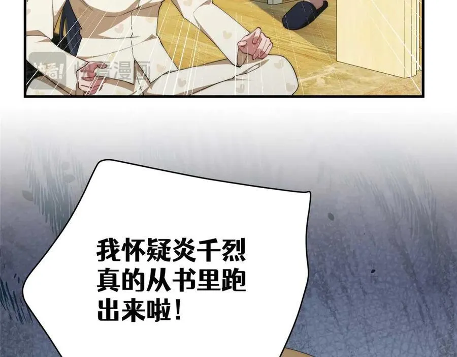 135 失控 第107页