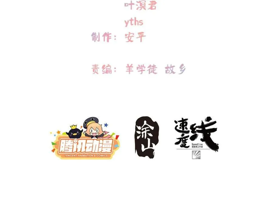 136 小火苗的踪迹 第4页