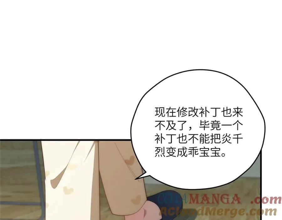 136 小火苗的踪迹 第5页