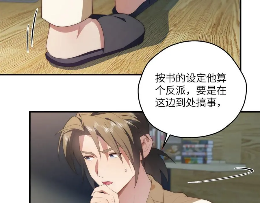 136 小火苗的踪迹 第6页