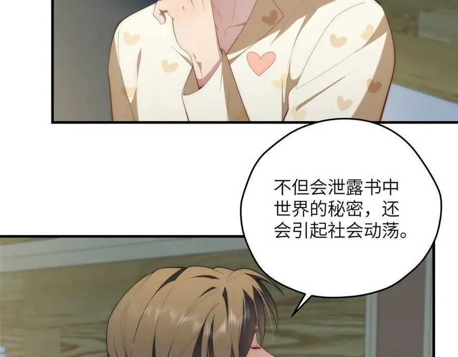 136 小火苗的踪迹 第8页