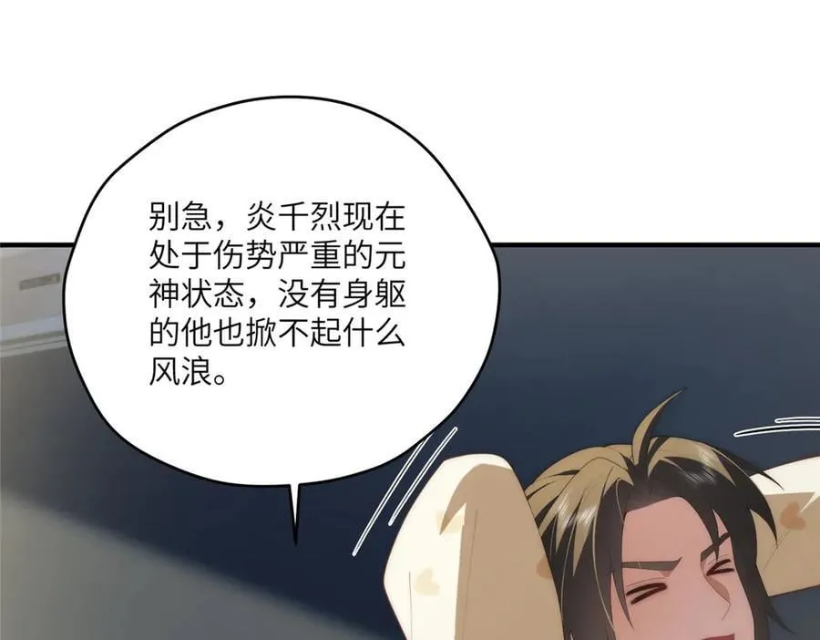 136 小火苗的踪迹 第11页