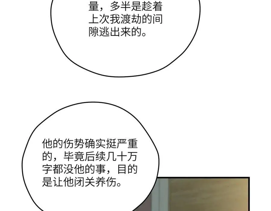 136 小火苗的踪迹 第14页