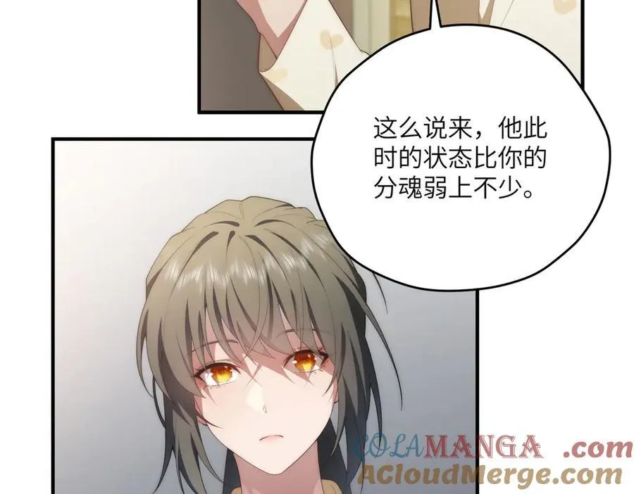 136 小火苗的踪迹 第17页